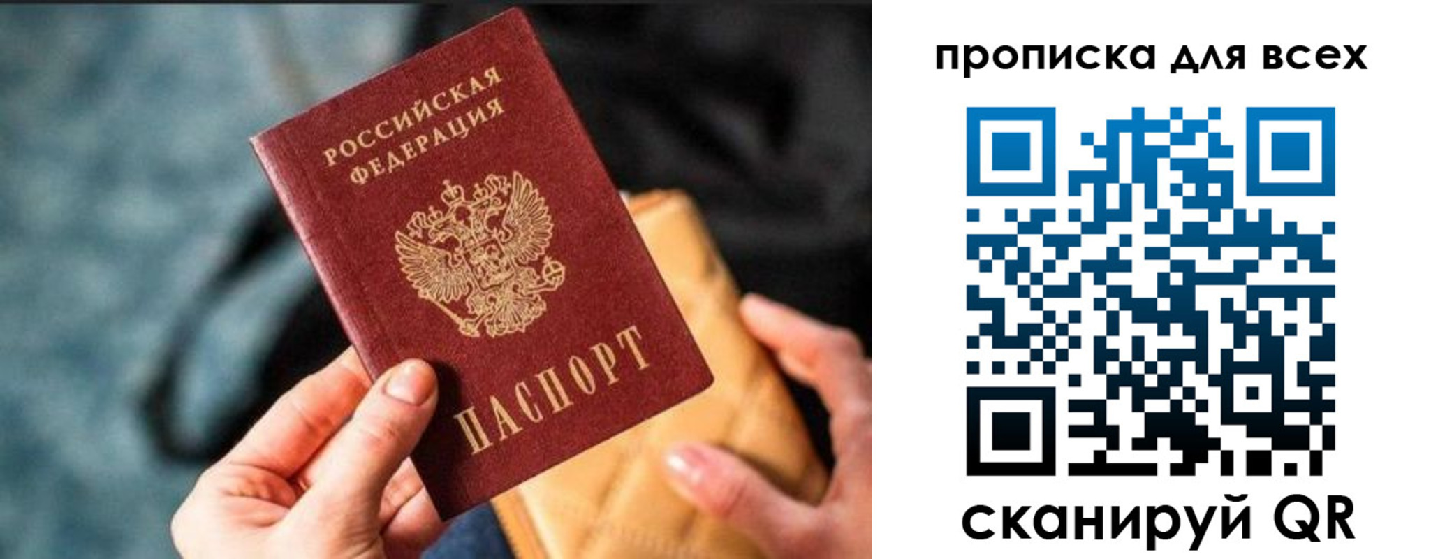 прописка для работы в Данилове