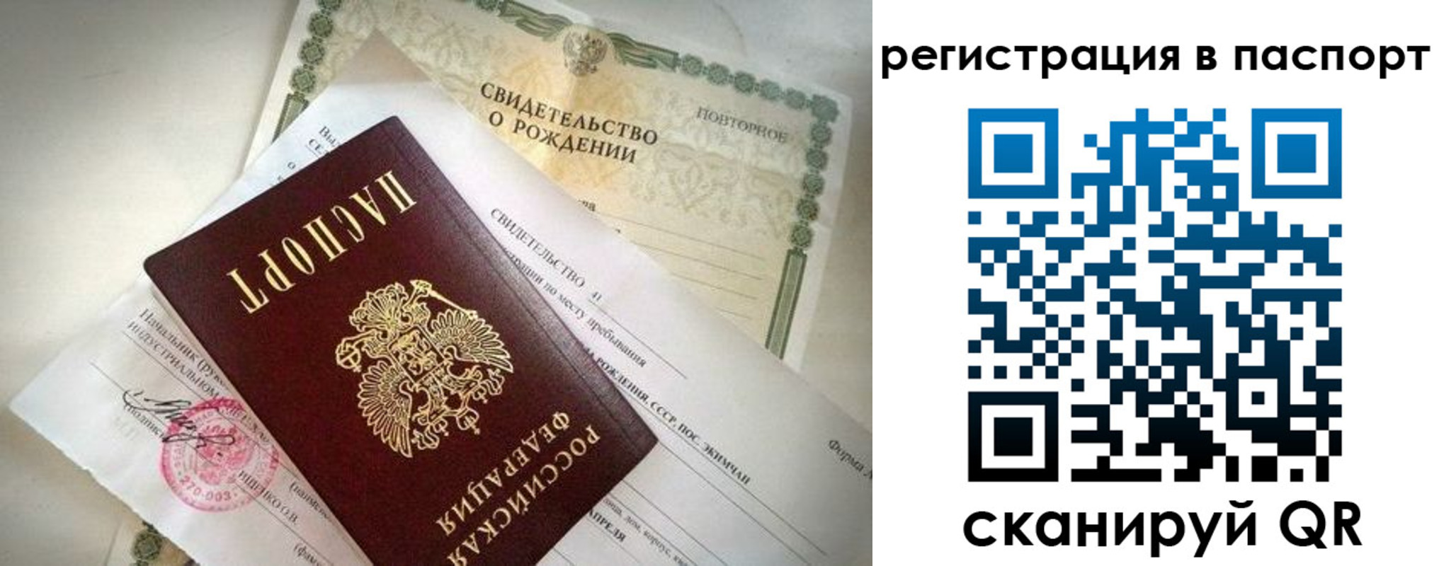 прописка гарантия в Данилове