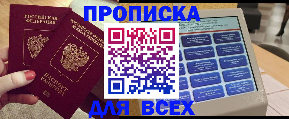прописка иностранных граждан в Данилове
