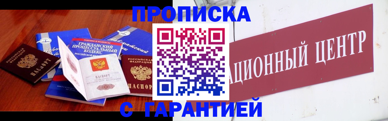 временная регистрация в Данилове