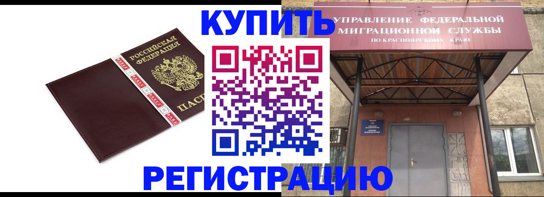 временная регистрация собственник в Данилове