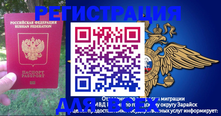 прописка для кредита в Данилове