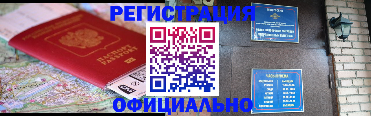 прописка для кредита в Данилове