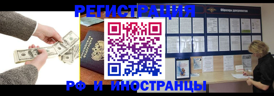 прописка штамп в Данилове